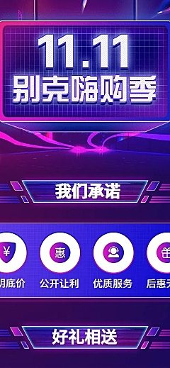 汽车促销活动时尚炫酷海报详情页