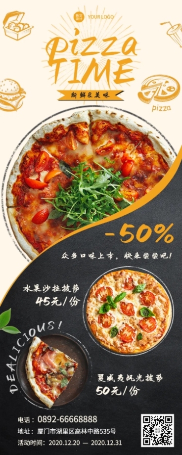 餐饮西餐披萨新品促销长图预览效果