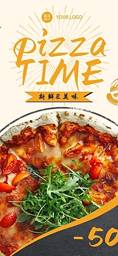 餐饮西餐披萨新品促销长图