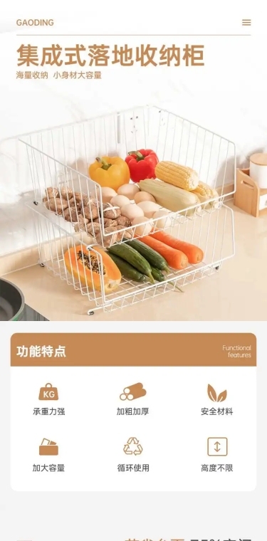 简约日式百货置物架详情页