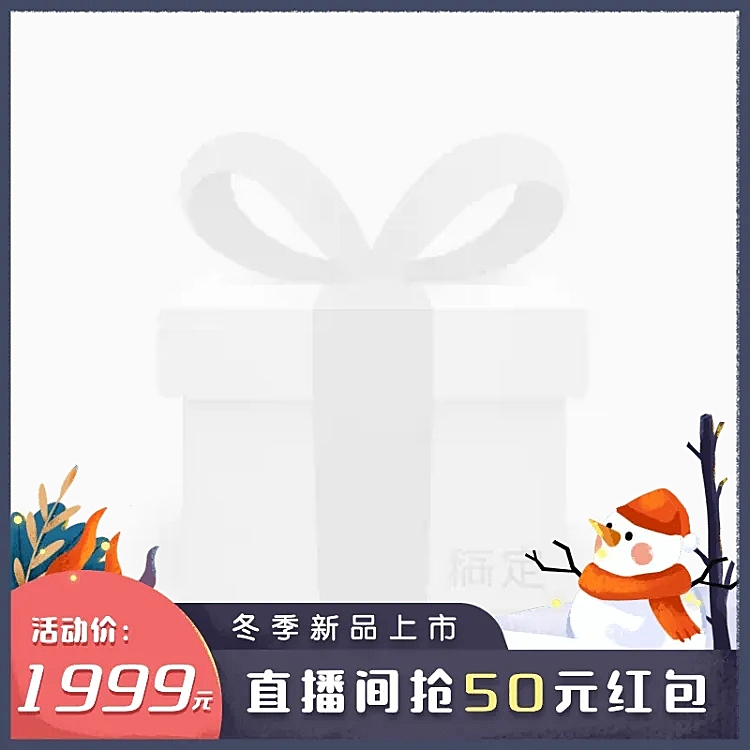 冬上新手绘可爱促销主图图标