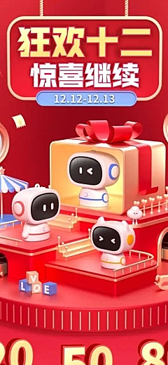 C4D精致促销双12数码店铺首页