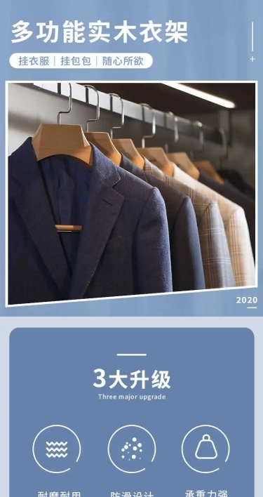 简约百货衣架详情页