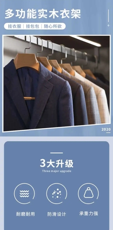 简约百货衣架详情页