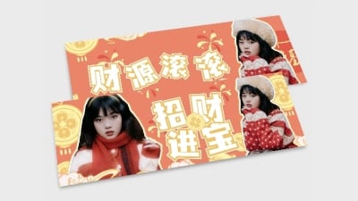 喜庆新春春节横版手幅明星娱乐应援
