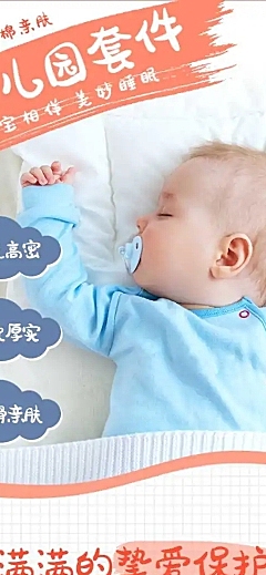 可爱卡通百货儿童床上用品详情页