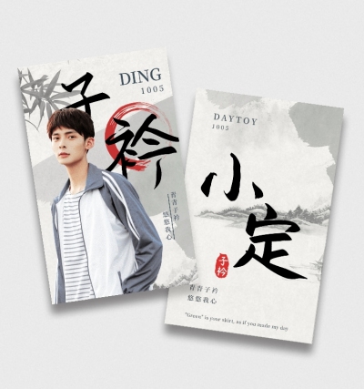 简约古风饭圈卡片小卡透卡明星应援