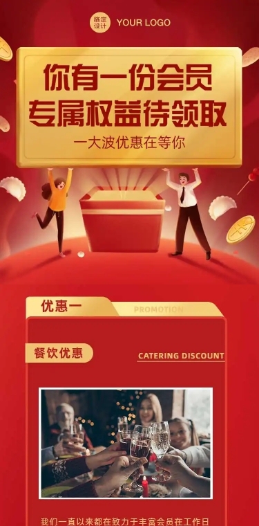 H5长页会员权益礼物盒周年庆