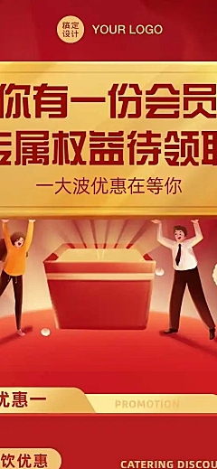 H5长页会员权益礼物盒周年庆