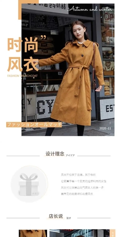 冬季保暖季简约时尚女装冬季大衣详情页