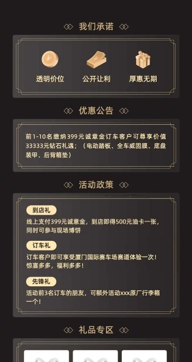 汽车促销活动商务文艺长图海报