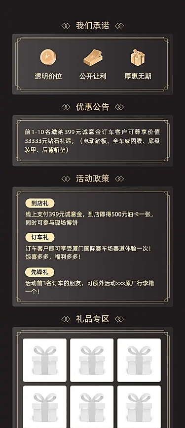 汽车促销活动商务文艺长图海报