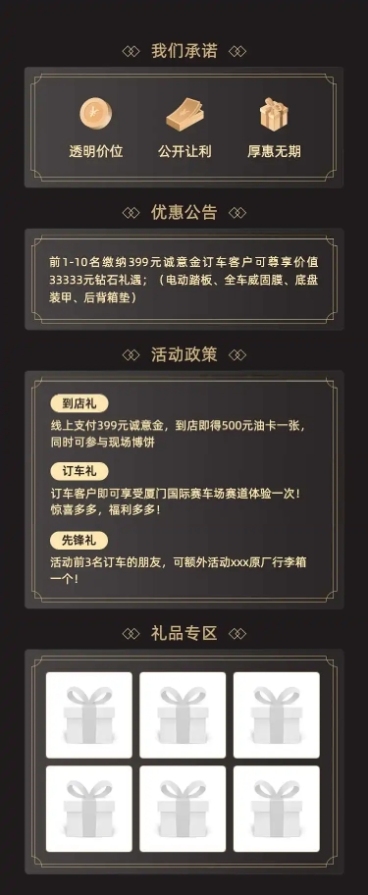 汽车促销活动商务文艺长图海报预览效果
