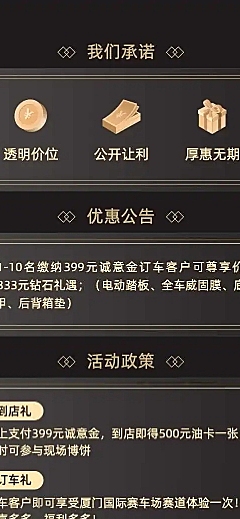 汽车促销活动商务文艺长图海报