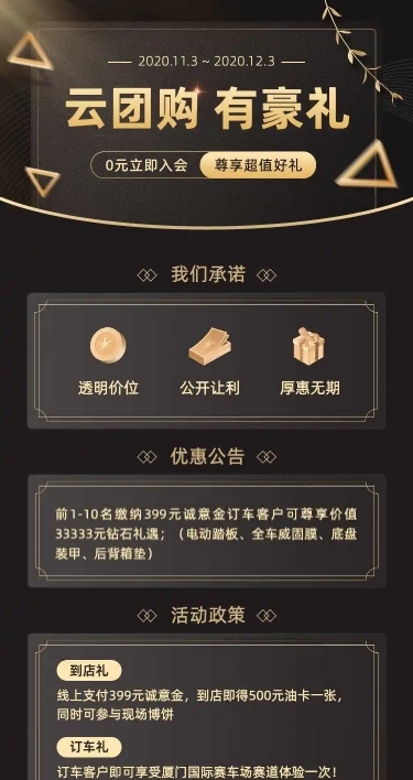 汽车促销活动商务文艺海报详情页
