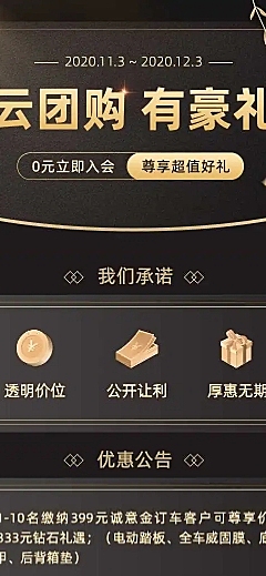 汽车促销活动商务文艺海报详情页