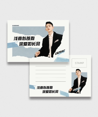简约文艺撕纸横版明信片明星应援