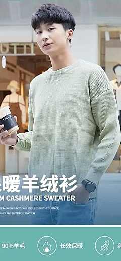 简约保暖裤冬季服装男装毛衣详情页