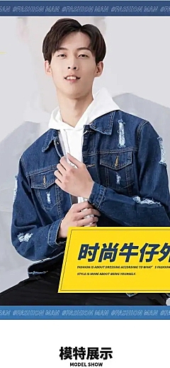 时尚秋冬服装男装牛仔外套详情页