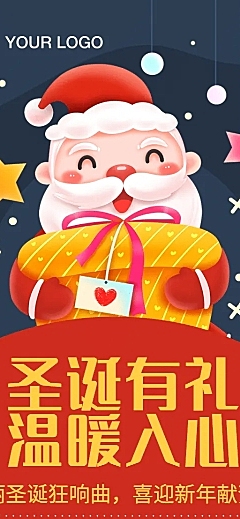 圣诞节平安夜教育机构抽奖活动长图