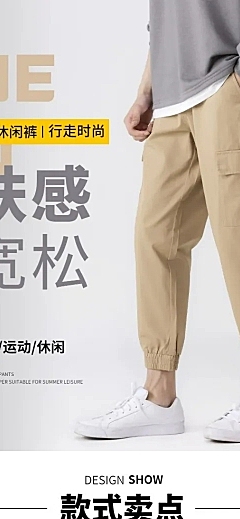 简约男装长裤详情页