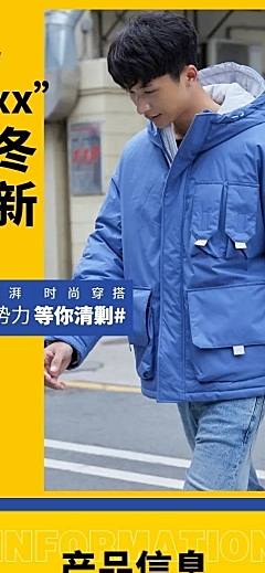 冬季保暖季简约服装男装棉服详情页