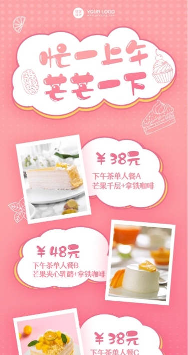 餐饮蛋糕烘焙店长图海报