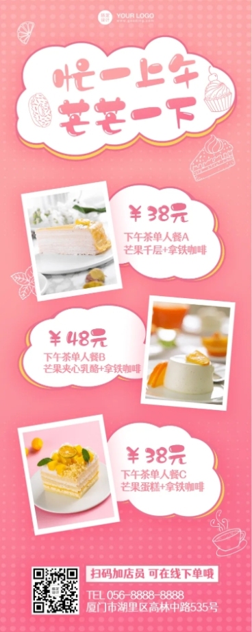 餐饮蛋糕烘焙店长图海报预览效果