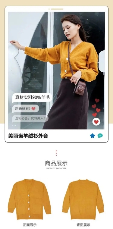 秋冬网红ins风服装女装针织外套详情页