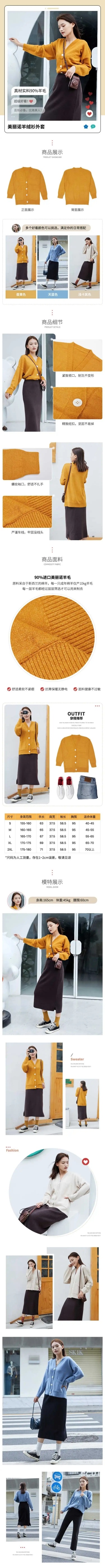 秋冬网红ins风服装女装针织外套详情页