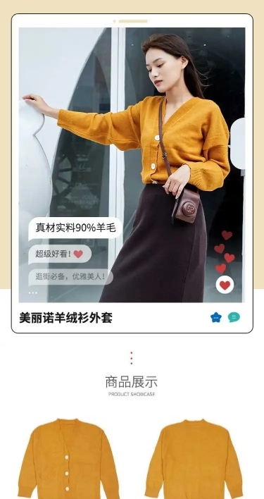 秋冬网红ins风服装女装针织外套详情页