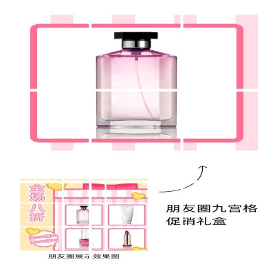 产品展示九宫格做活动满减礼盒05