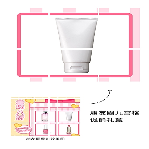 产品展示九宫格做活动满减礼盒06