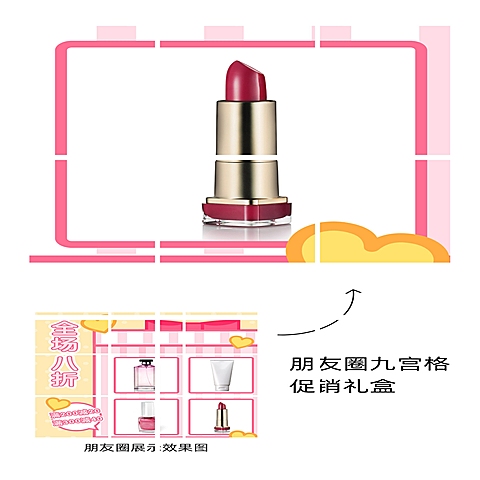 产品展示九宫格做活动满减礼盒09
