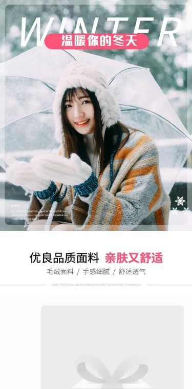 冬季保暖季女装配饰冬季手套详情页