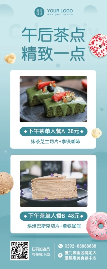 餐饮蛋糕烘焙店长图海报预览效果