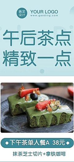 餐饮蛋糕烘焙店长图海报