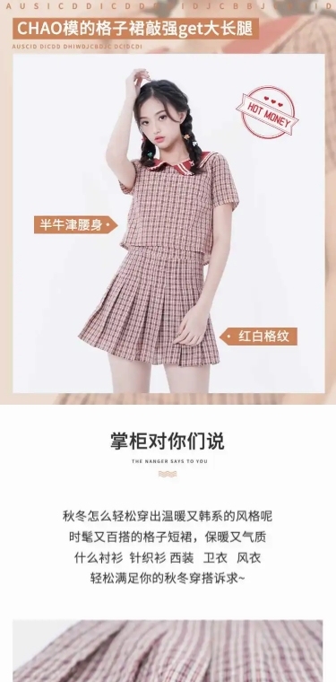 简约时尚女装半身裙详情页