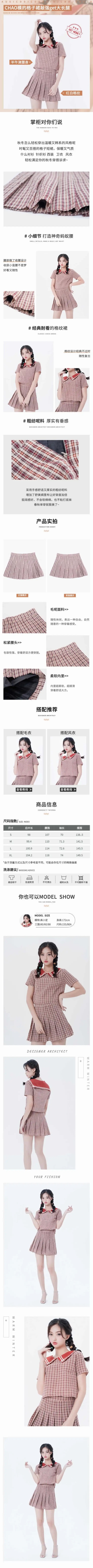点击进入编辑 简约时尚女装半身裙详情页预览效果