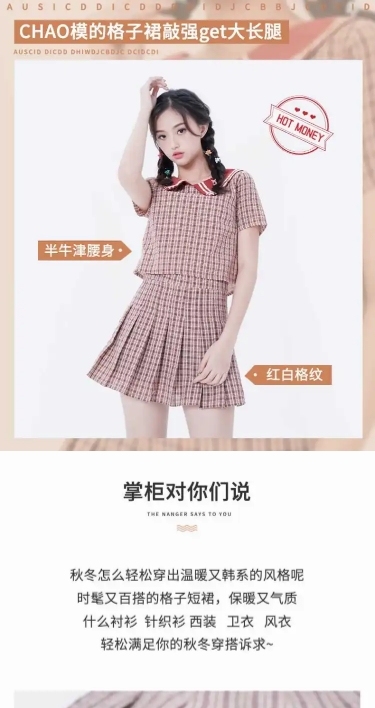 简约时尚女装半身裙详情页