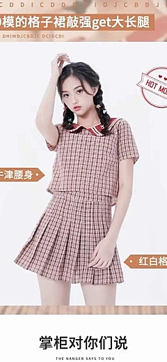 简约时尚女装半身裙详情页