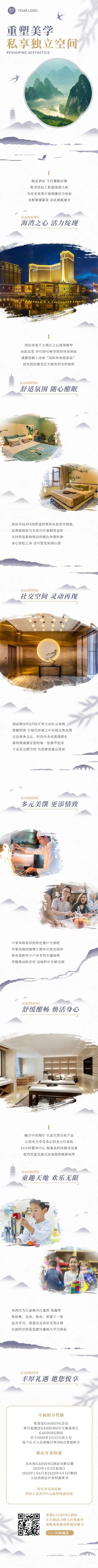 H5长页水墨中国风介绍宣传活动山峰