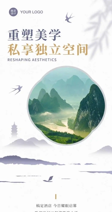 H5长页水墨中国风介绍宣传活动山峰