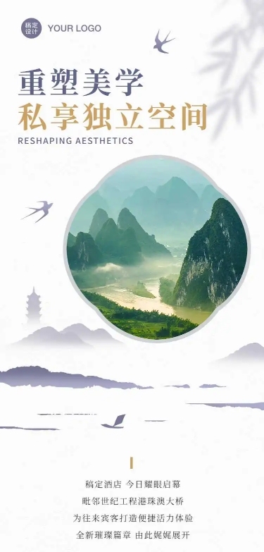 H5长页水墨中国风介绍宣传活动山峰