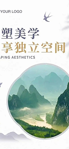 H5长页水墨中国风介绍宣传活动山峰