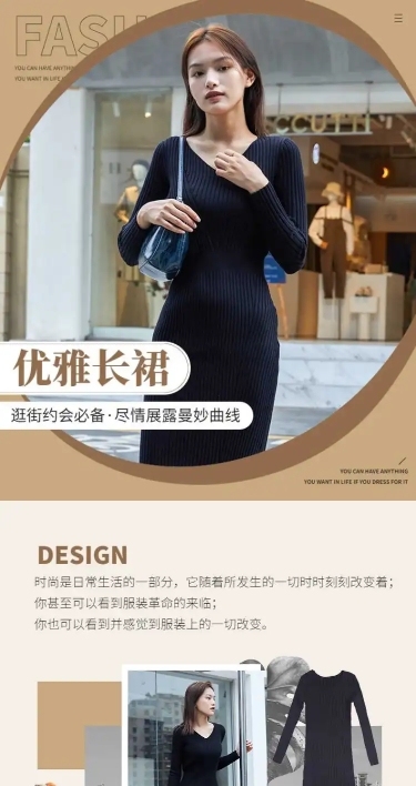 简约气质女装针织连衣裙详情页