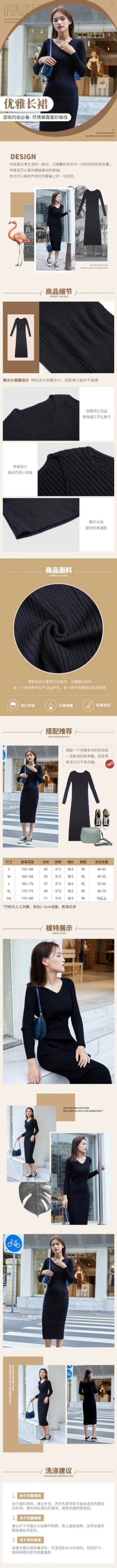 简约气质女装针织连衣裙详情页预览效果
