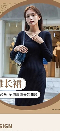 简约气质女装针织连衣裙详情页