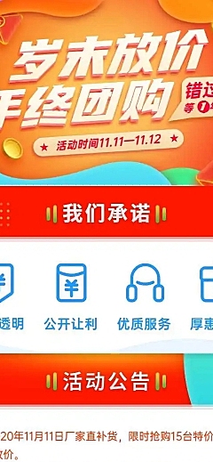 汽车促销活动时尚喜庆海报详情页