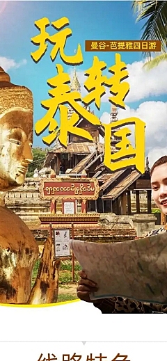 景区景点线营销实景详情页